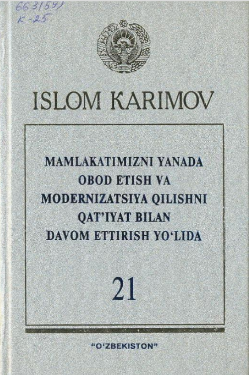 Mamlakatimizni yanada obod etish va modernizatsiya qilishni qat`iyat bilan davom ettirish yo`lida. T. 21