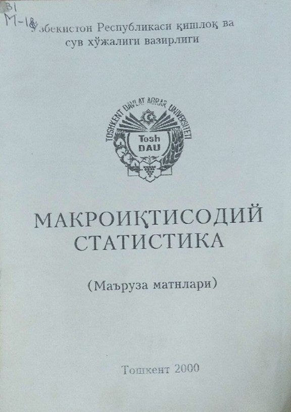 Макроиқтисодий статистика