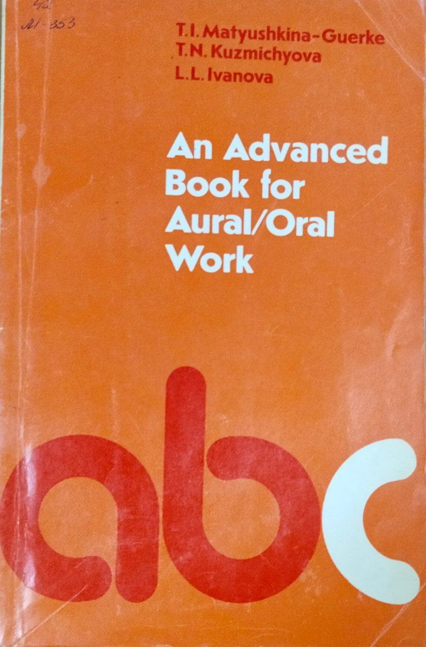Пособие по аудированию и развитию  навыков устной речи по английскому языку