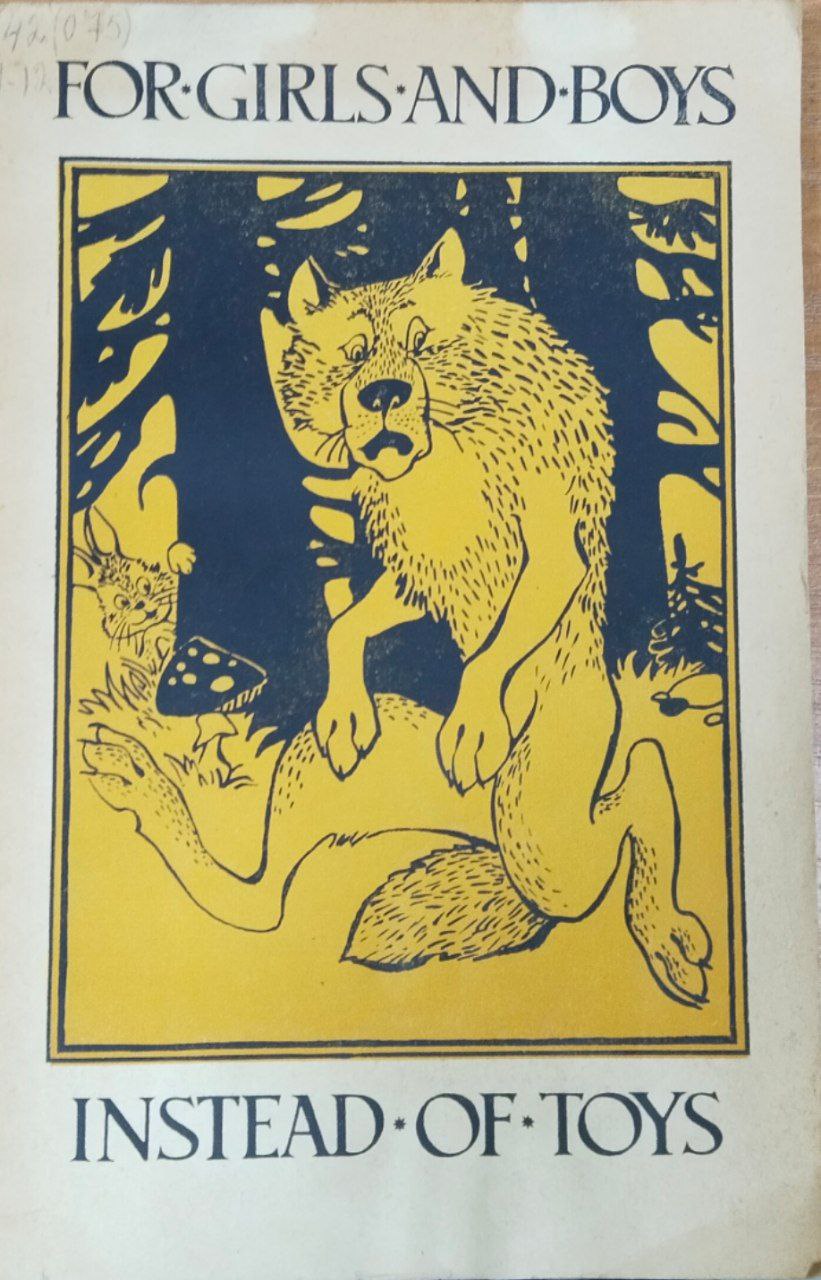 Не только играй, но и-книги читай