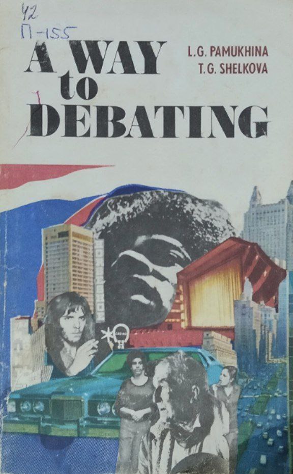 Пособие по разговорному английскому