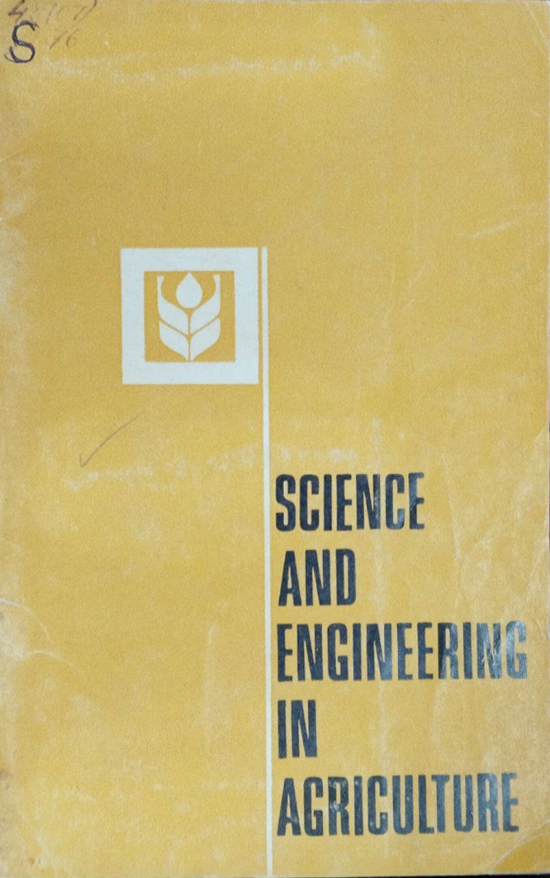 Наука и техника сельскому хозяйству