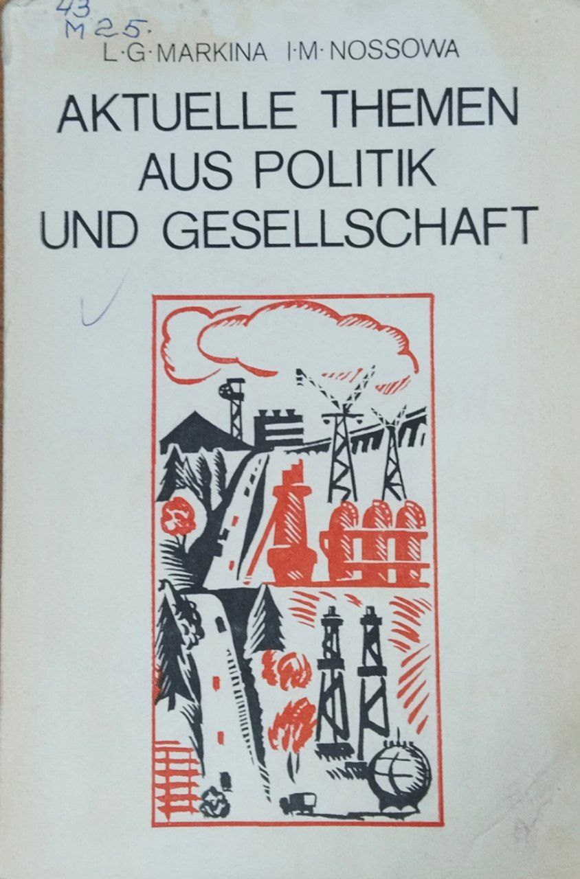 Пособие по общественно-политической и научно-технической лексике