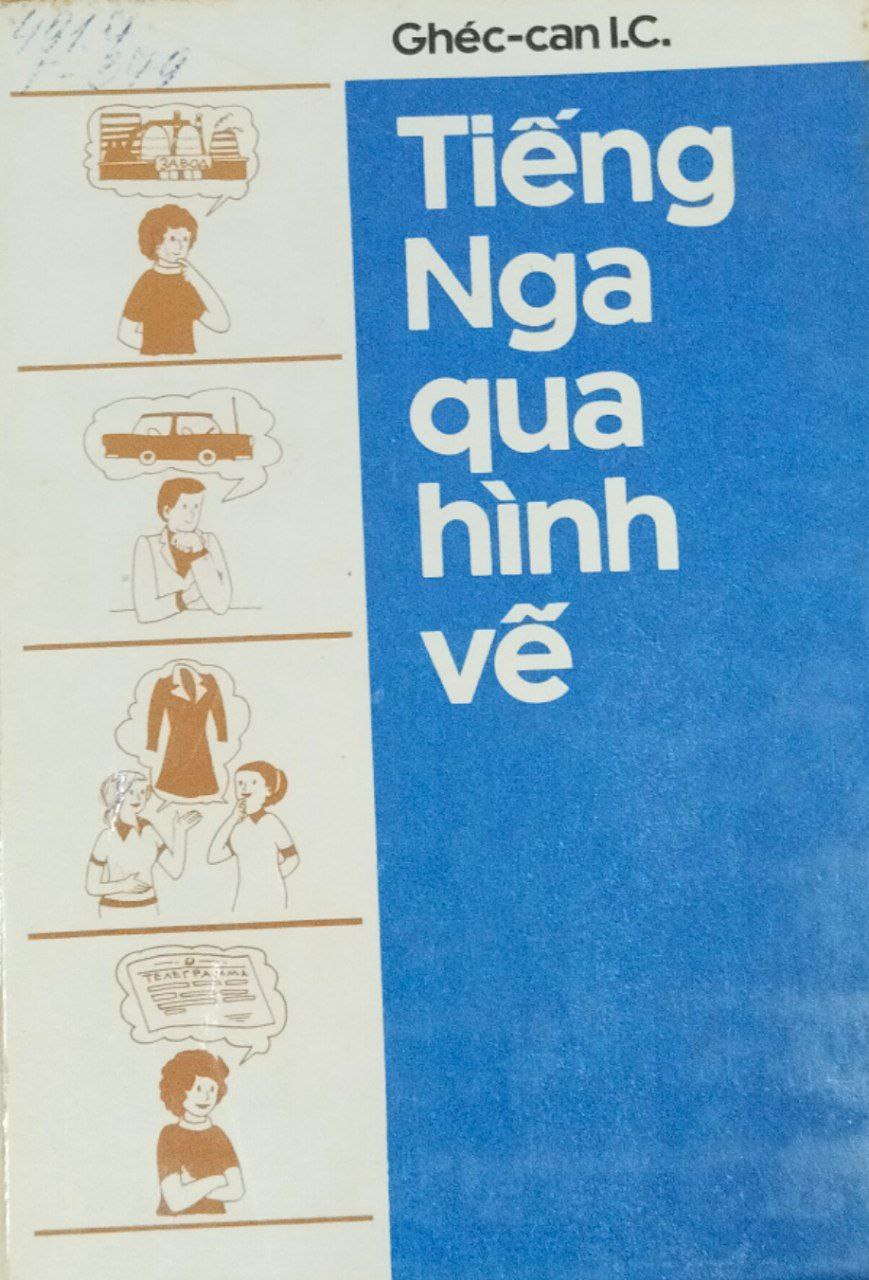 Русский язык в картинках