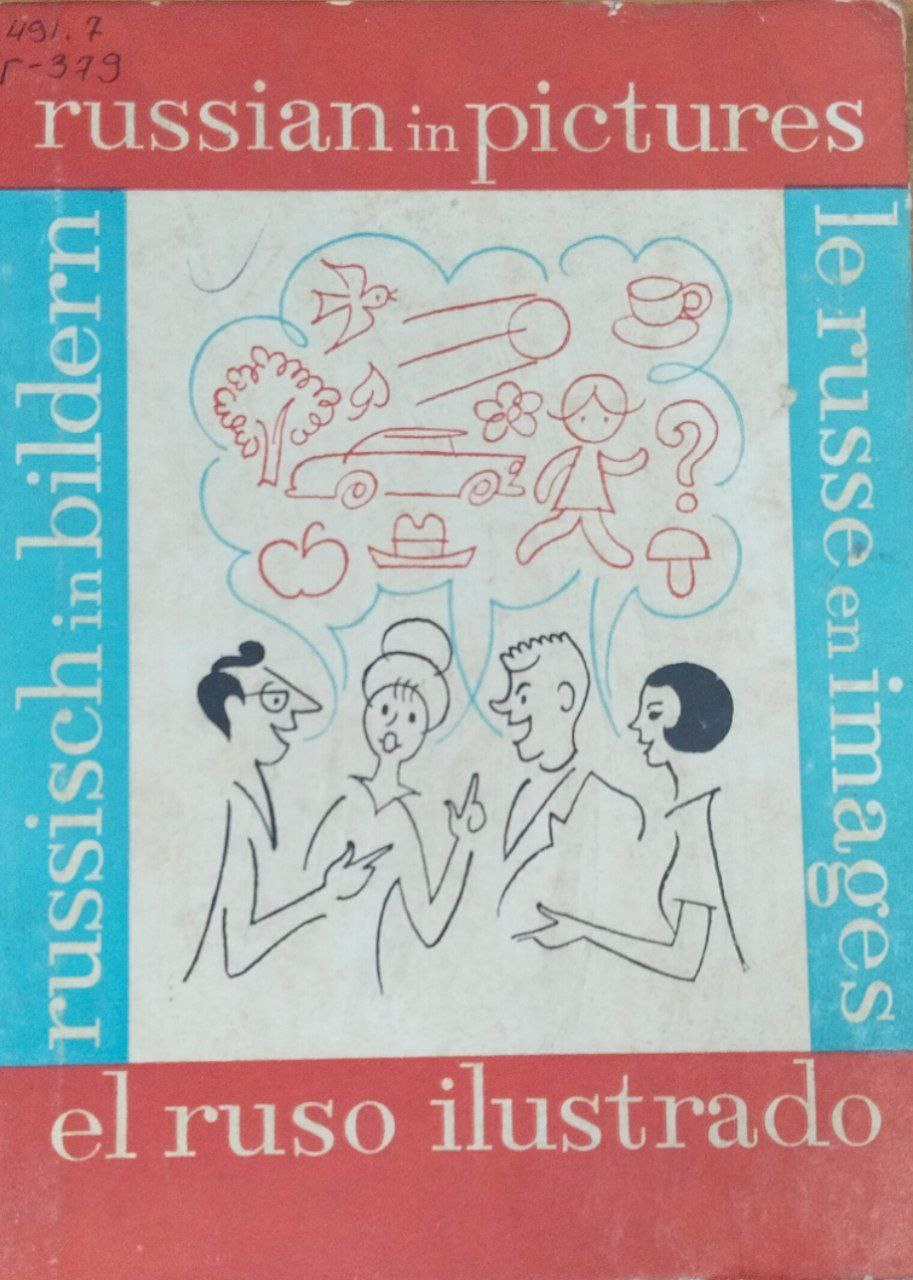 Русский язык в картинках
