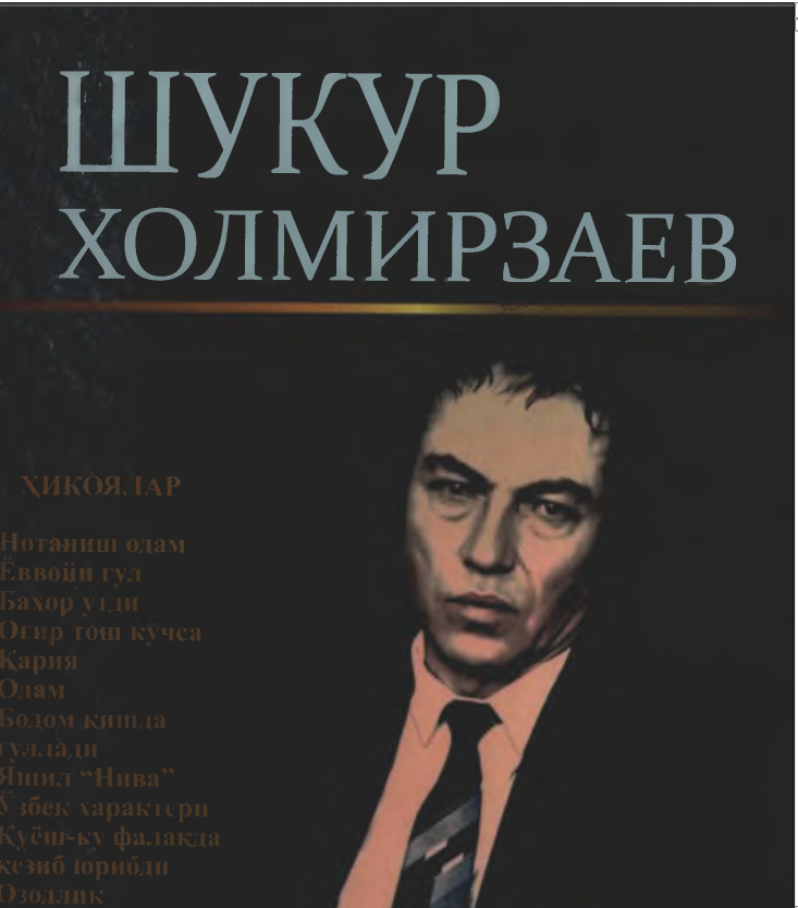 Танланган асарлар