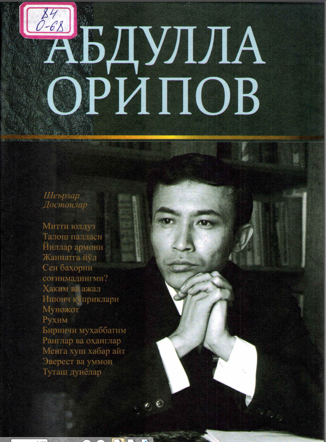 Танланган асарлар