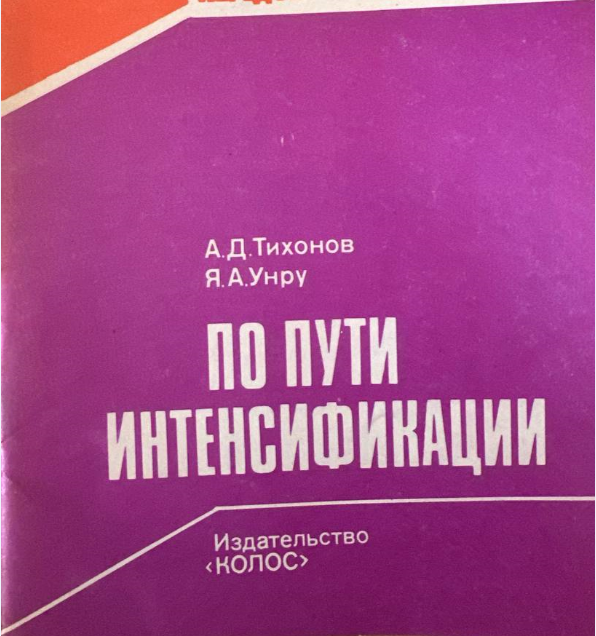 По пути интенсификации