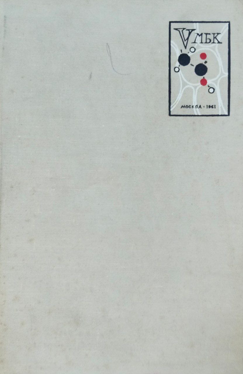 Биосинтез липидов