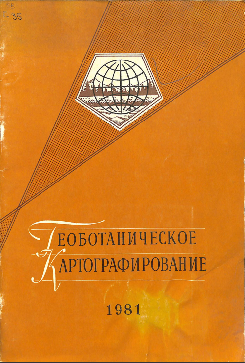 Геоботаническое картографирование