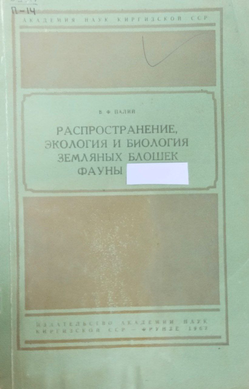 Распространение, экология и биология земляных блошек фауны