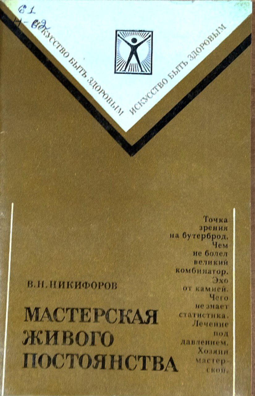 Сто вопросов и ответов
