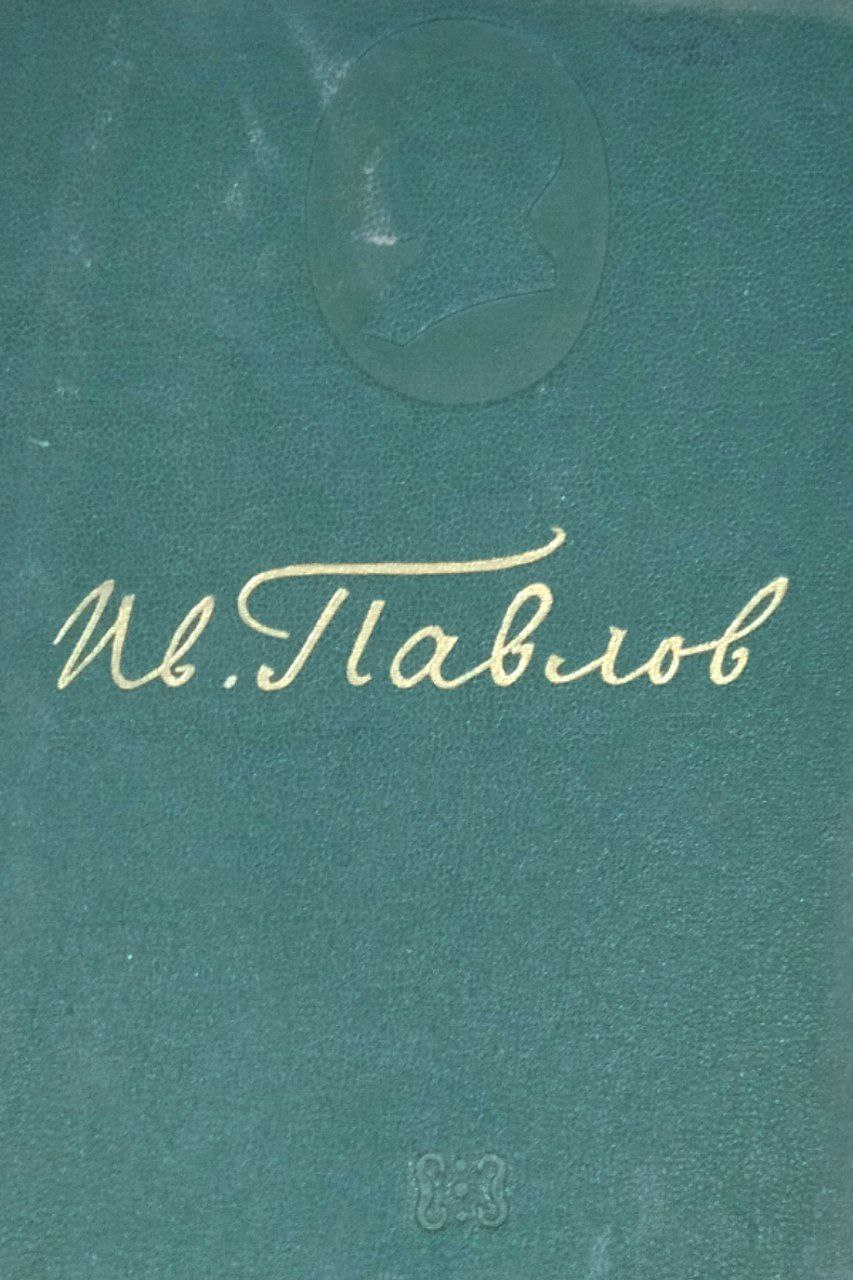 Полное собрание трудов. Т. 2