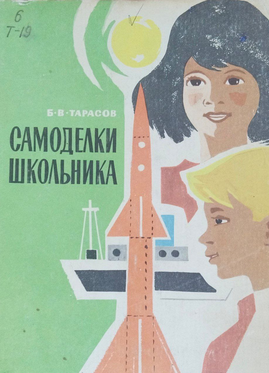 Самодельки школьника