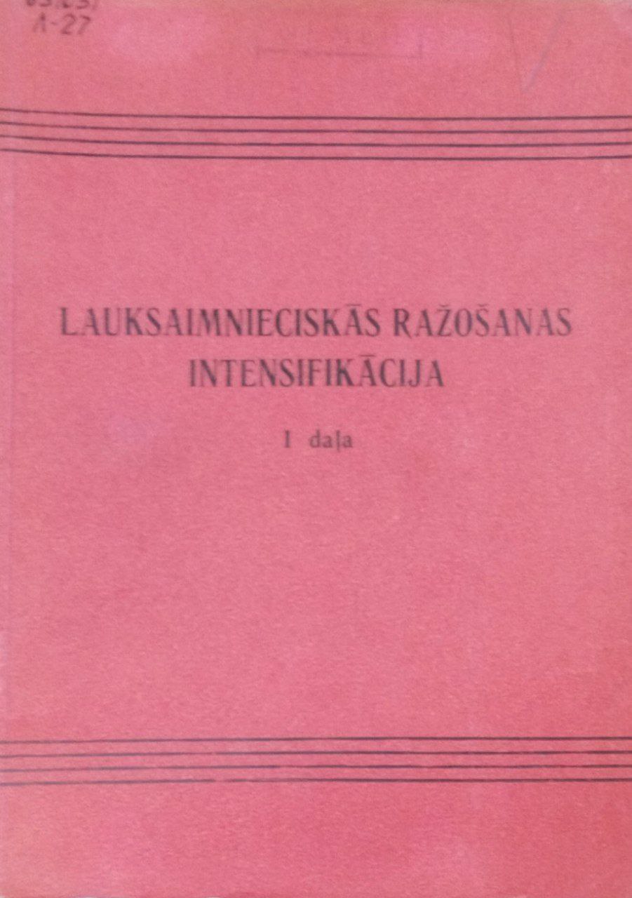Интенсификация сельскохозяйственного производства. Труды, вып. 52