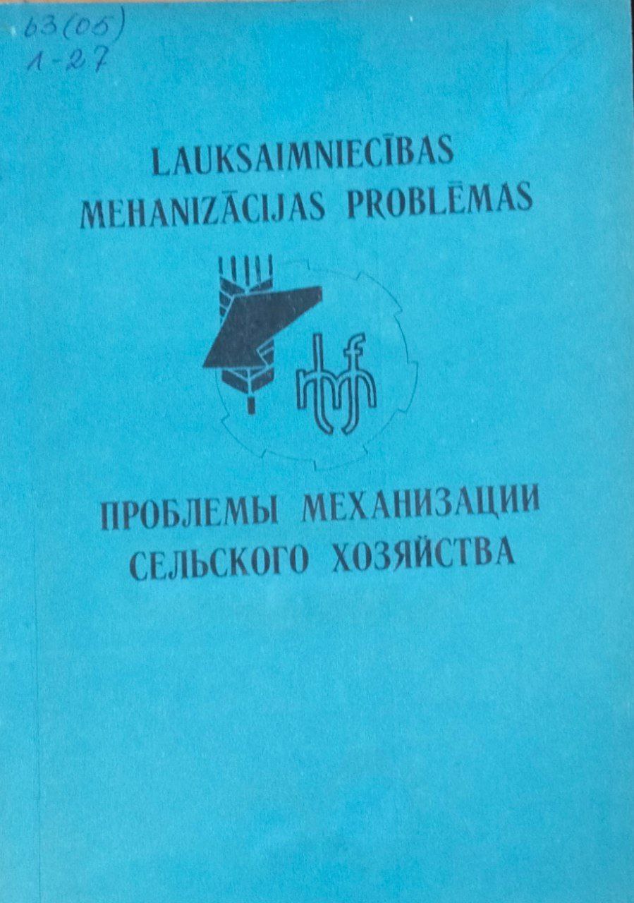Проблемы механизации сельского хозяйства. Труды, вып. 48