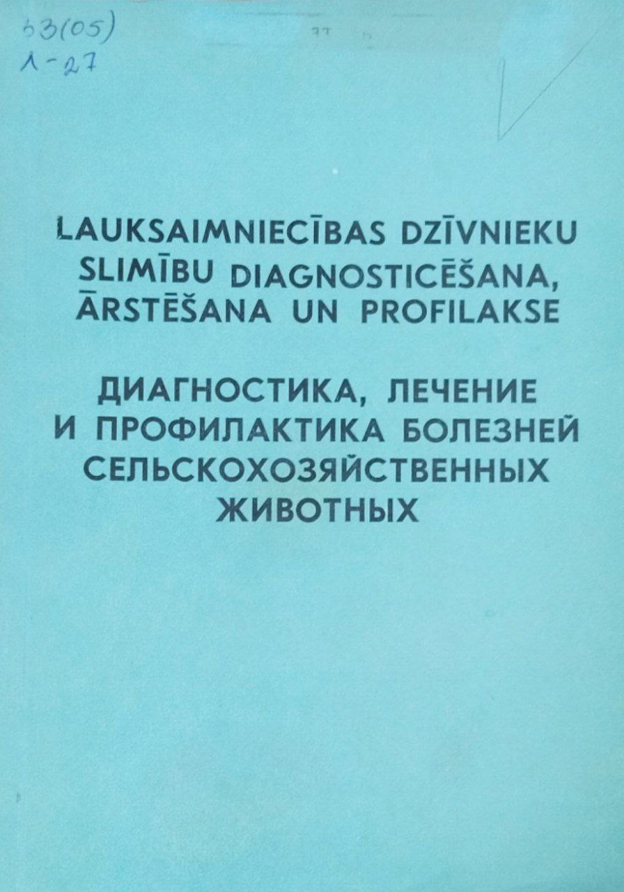Диагностика, лечение и профилактика болезней сельскохозяйственных животных. Труды, вып. 78