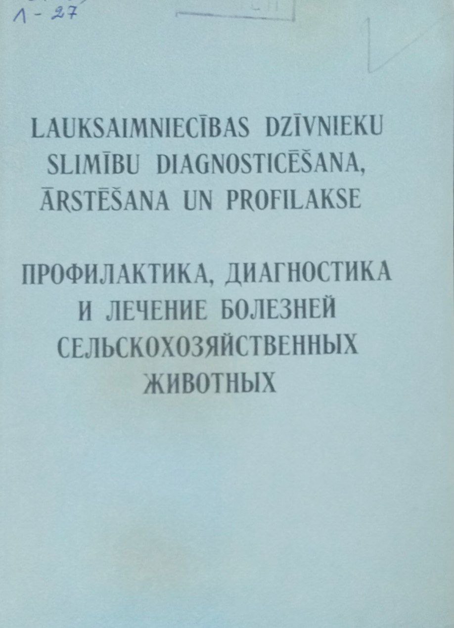 Профилактика, диагностика и лечение болезней сельскохозяйственных животных. Труды, вып. 68
