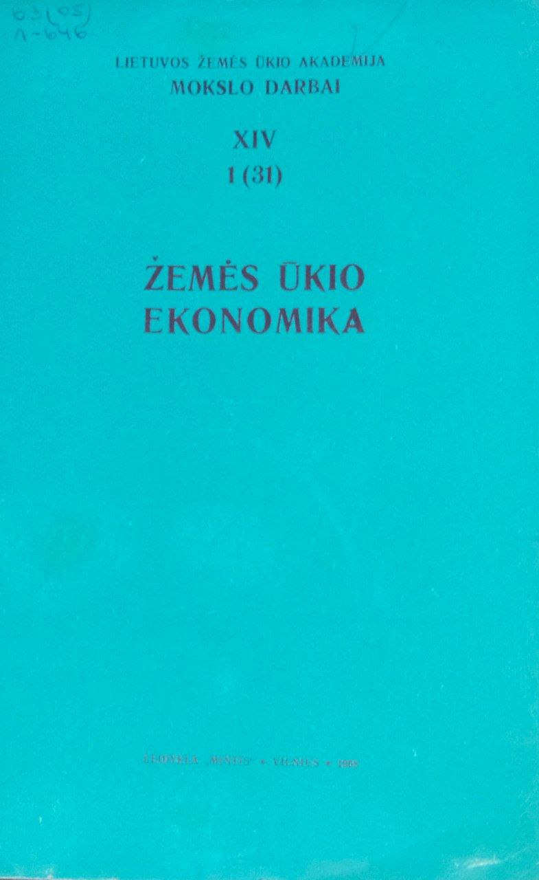 Экономика сельского хозяйства. Труды. Т. XIV; вып. 1(31)
