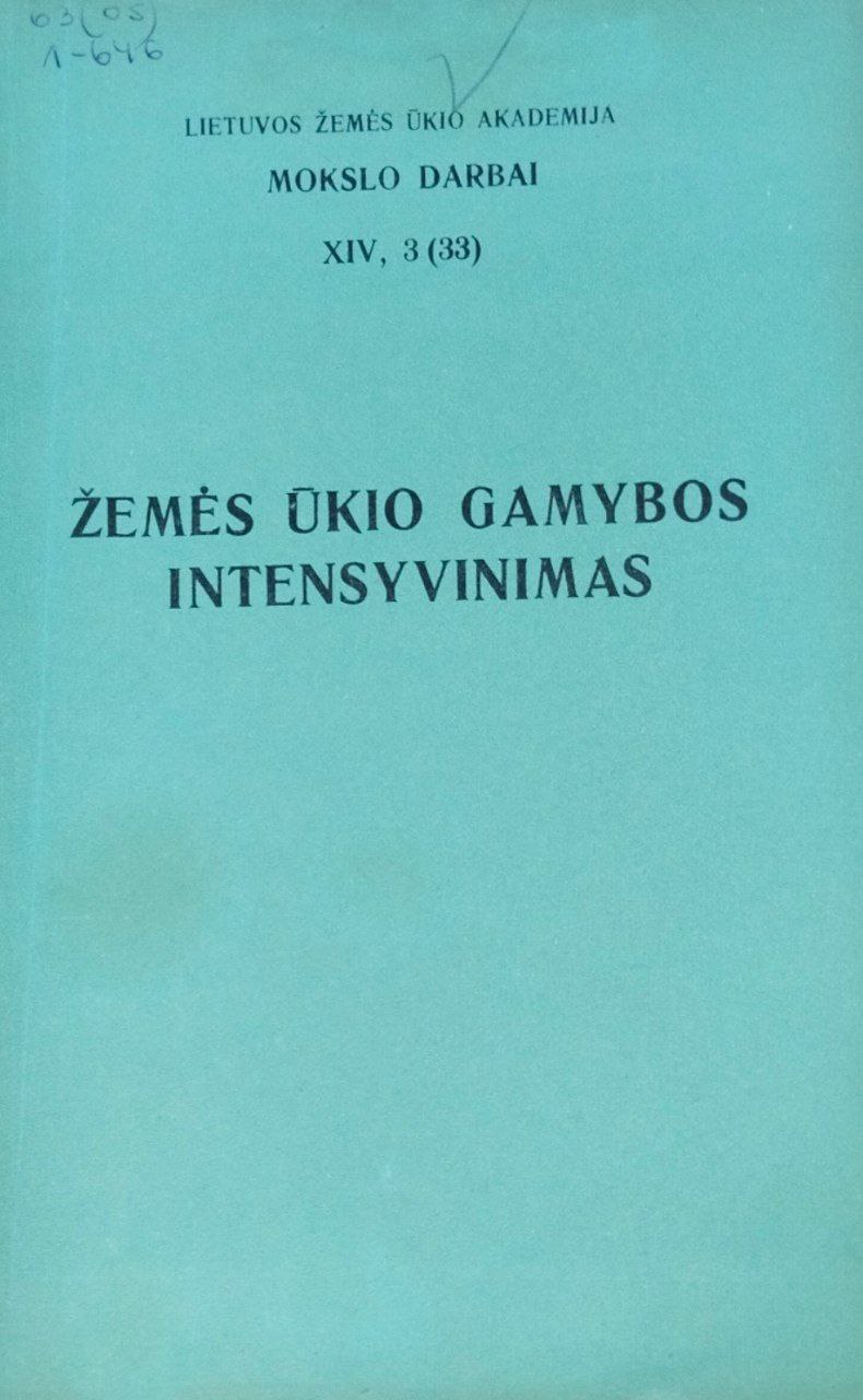 Интенсификация производства сельского хозяйства. Труды. Т. XIV, 3(33)