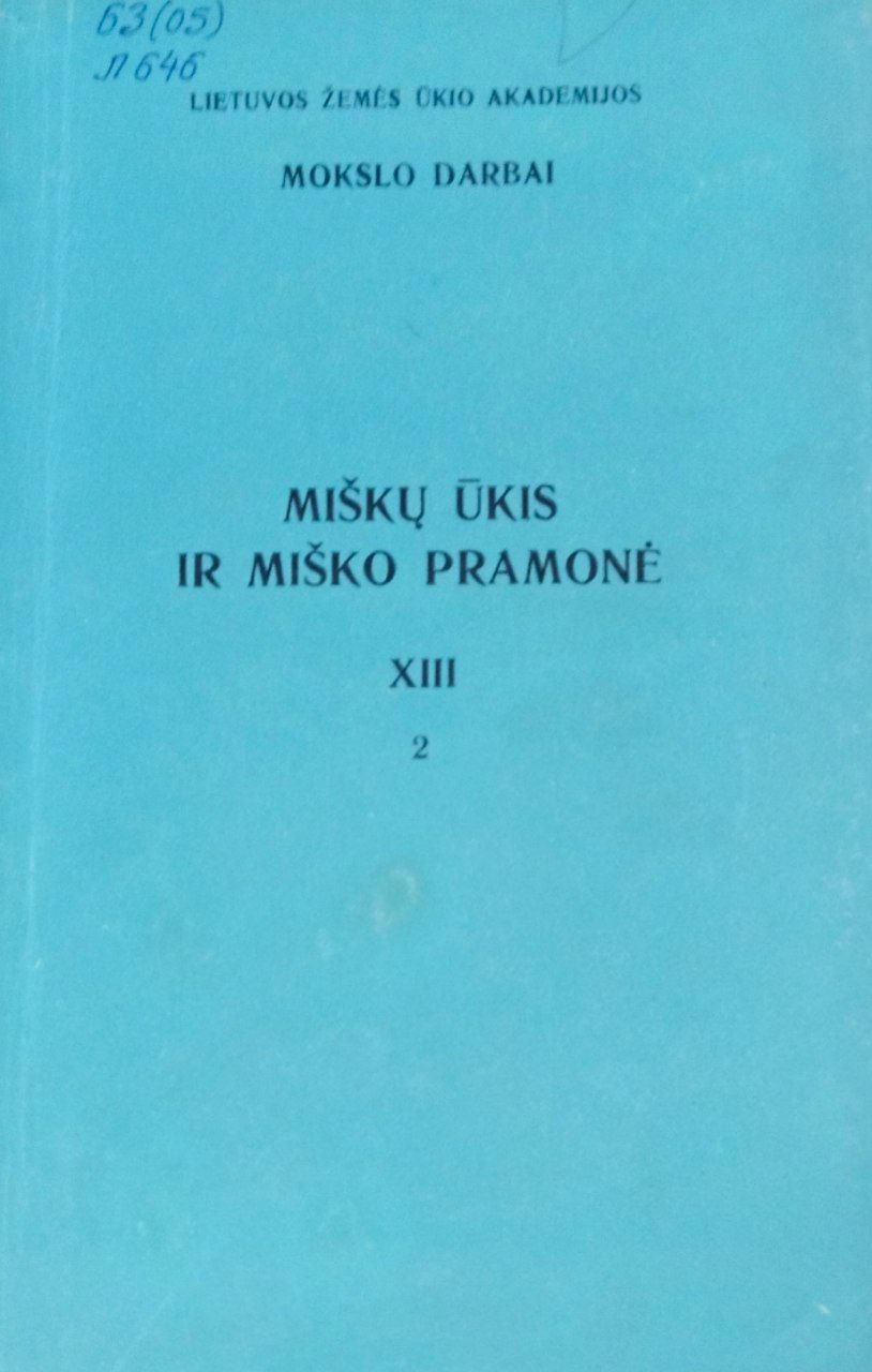Лесное хозяйство и лесная промышленность. Труды. Т. XIII, 2