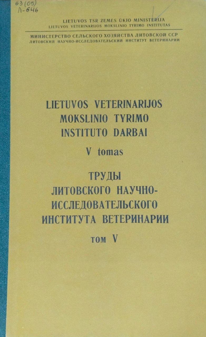 Труды Литовского научно-исследовательского института ветеринарии. Т. V