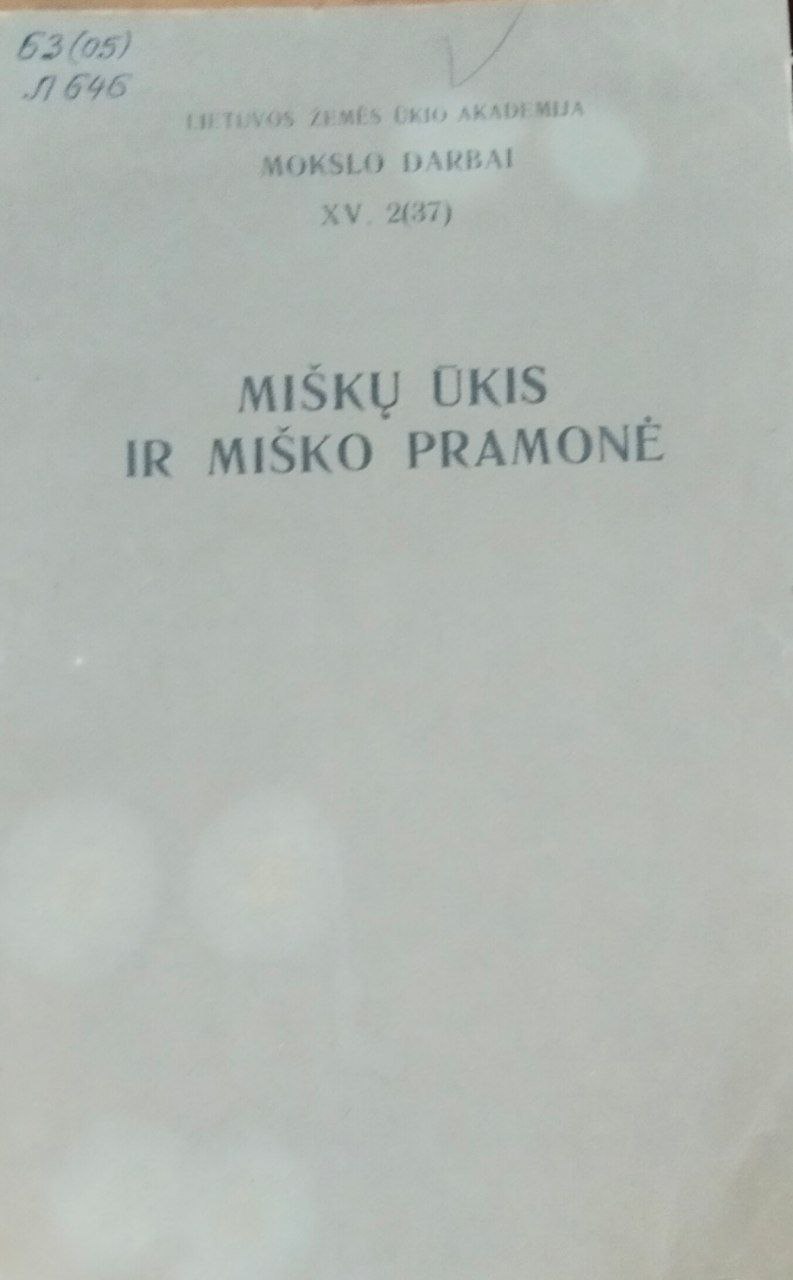 Лесное хозяйство и лесная промышленность. Т. XV, 2(37)