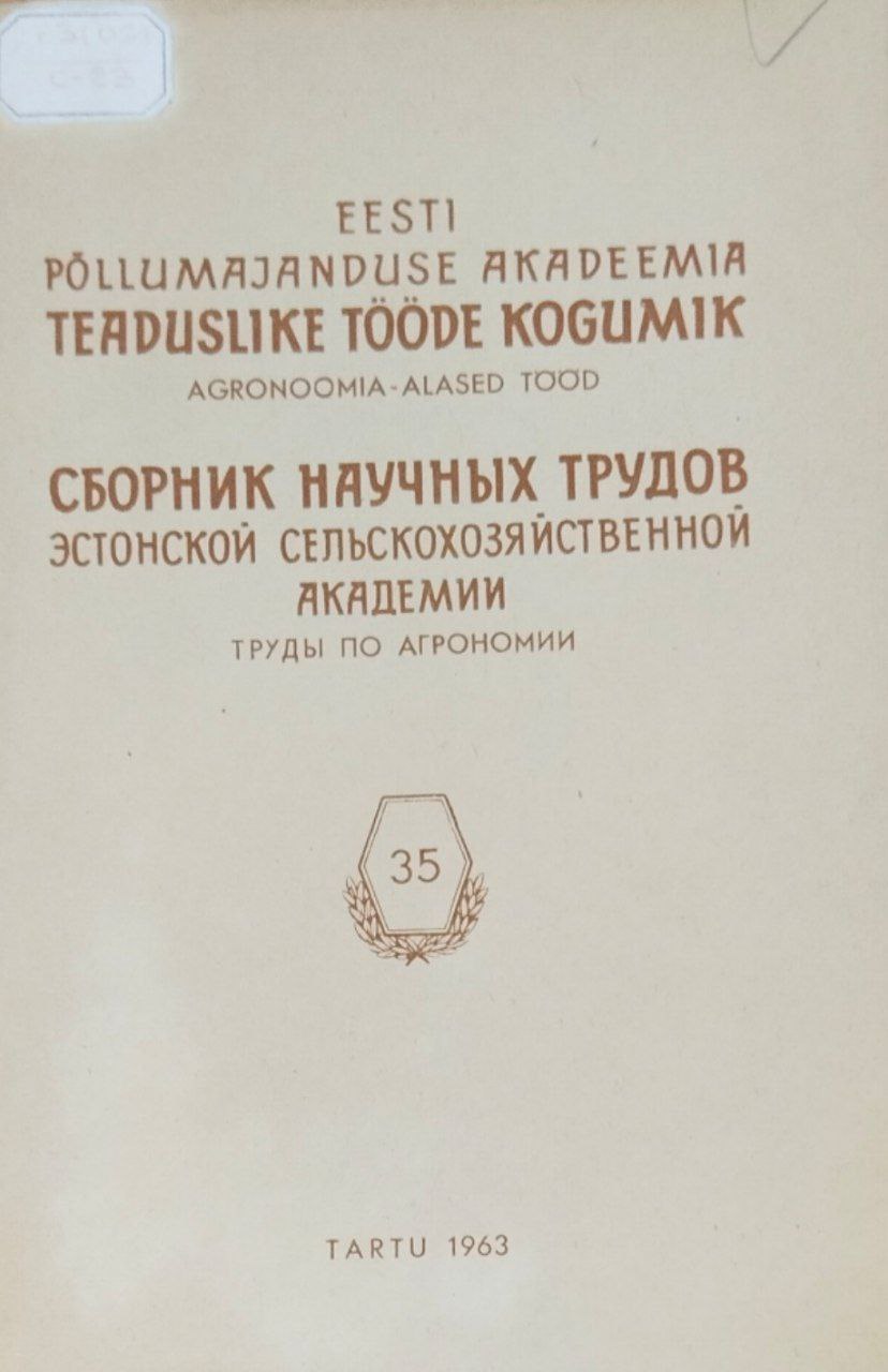 Сборник научных трудов Эстонской сельскохозяйственной Академии. Т. 35. Труды по агрономии
