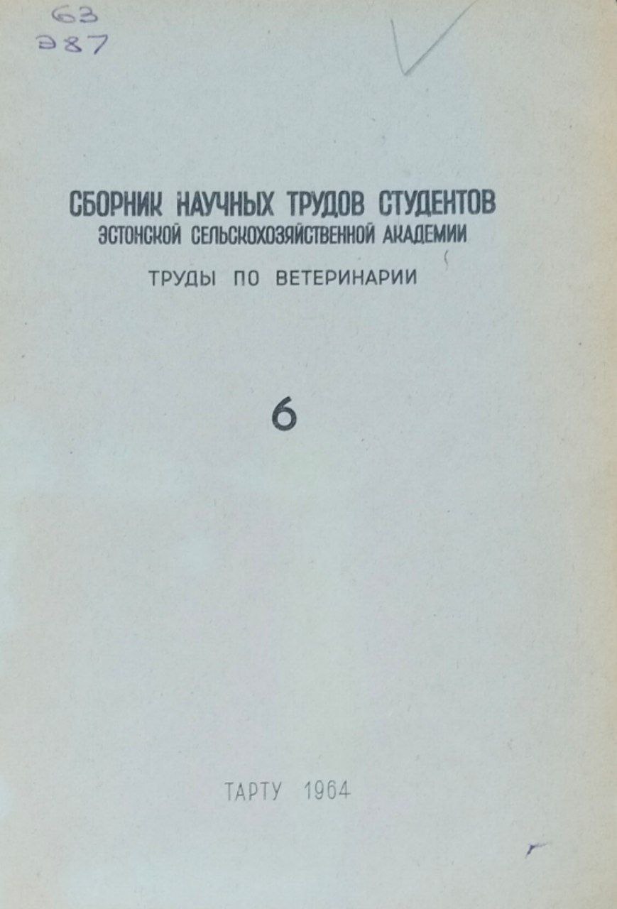 Сборник научных трудов студентов Эстонской сельскохозяйственной Академии. Т 6. Труды по ветеринарии