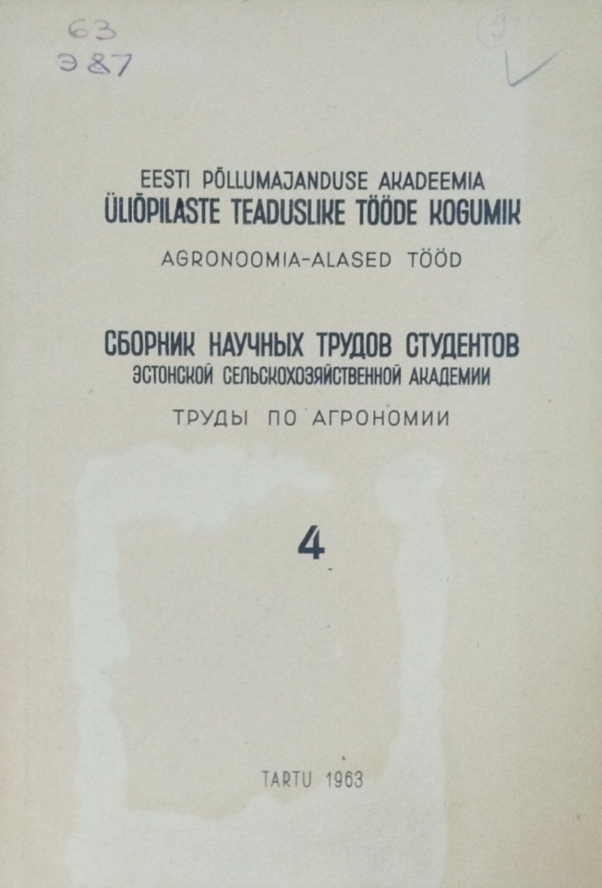 Сборник научных трудов Эстонской сельскохозяйственной Академии. Вып. 4. Агрономия