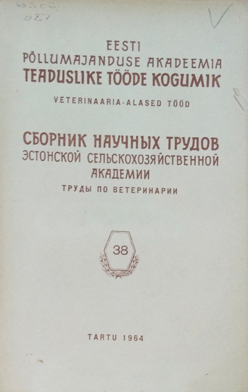 Сборник научных трудов Эстонской сельскохозяйственной Академии. Вып. 38. Ветеринария