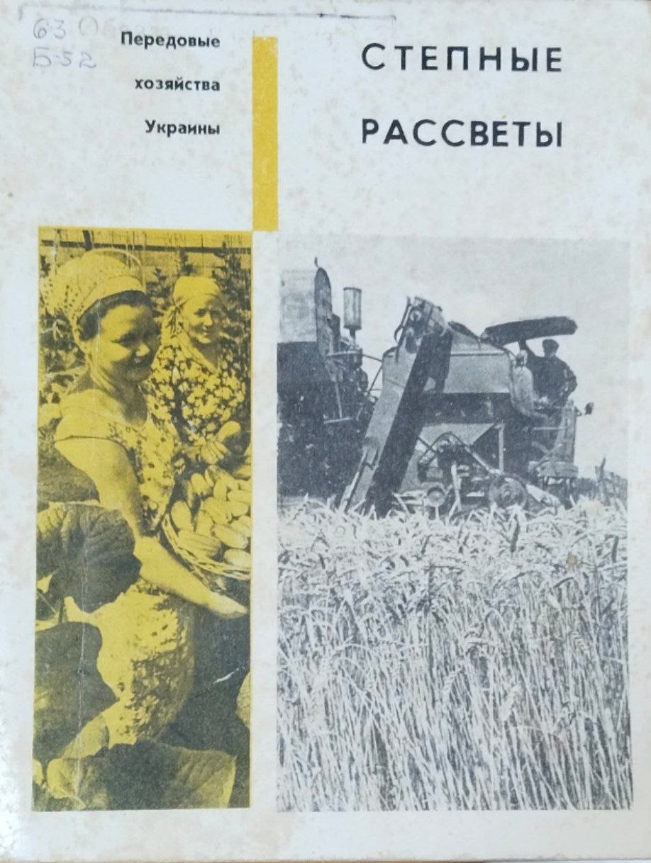 Степные рассветы