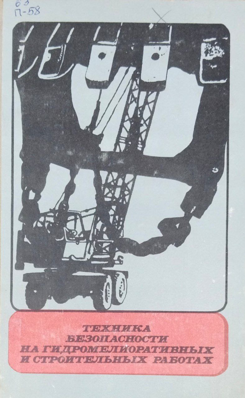 Поле подвига