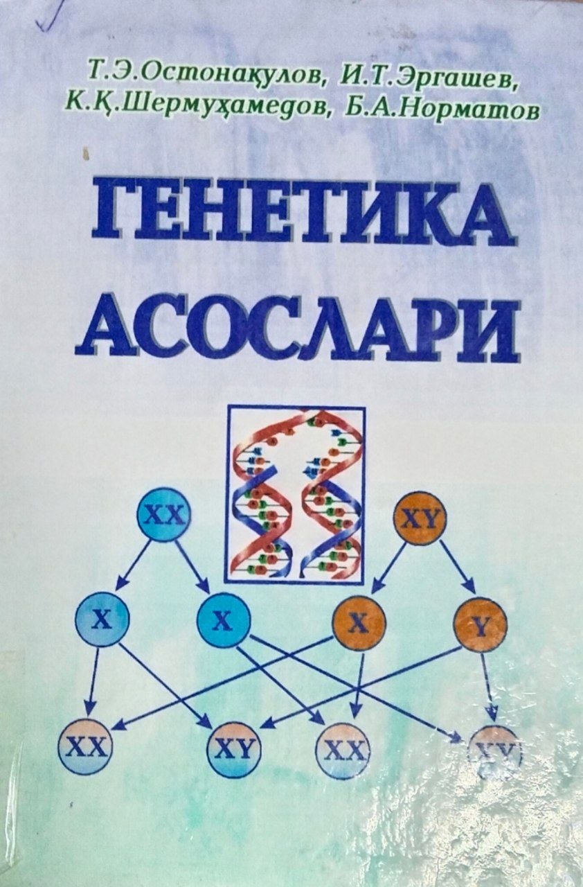 Генетика асослари