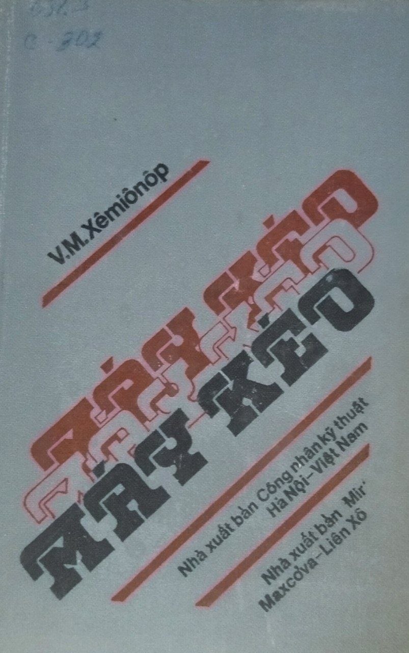 Трактор