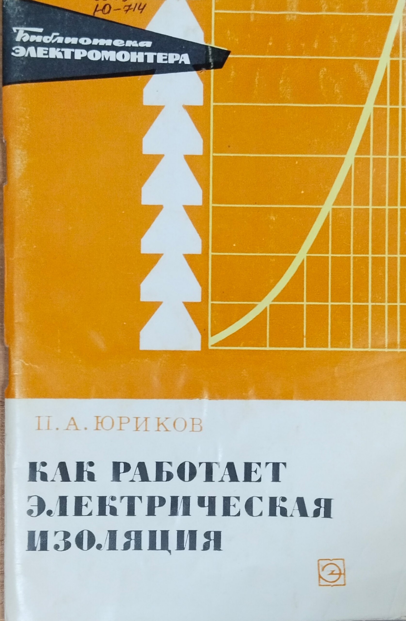 Как работает электрическая изоляция