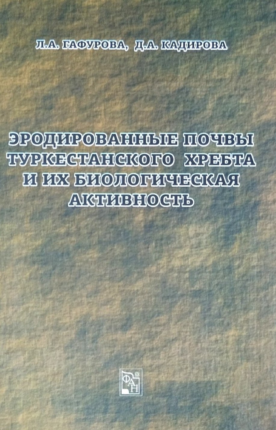 Эродированные почвы Туркестанского хребта и их биологическая активность