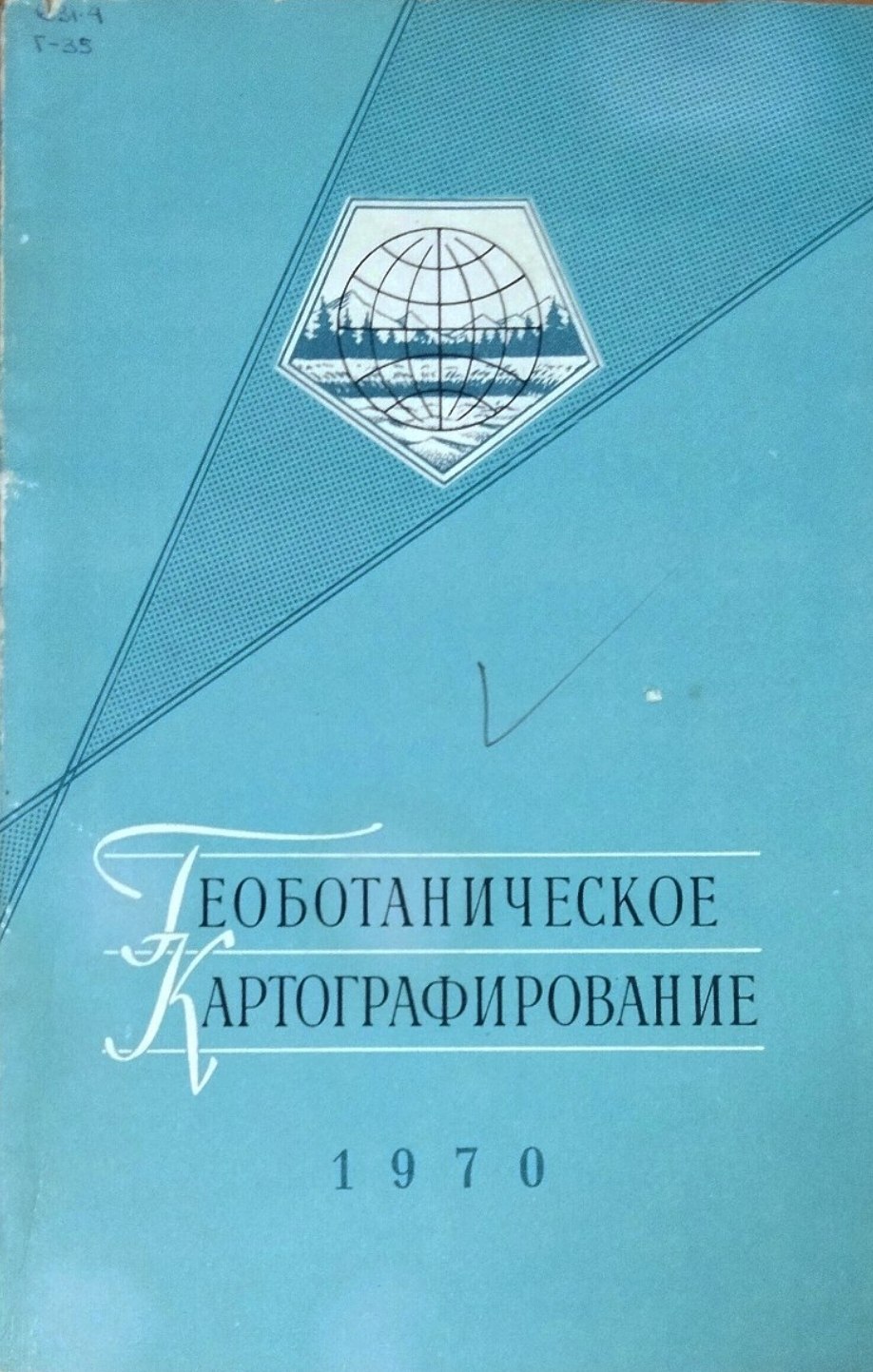 Геоботаническое картографирование