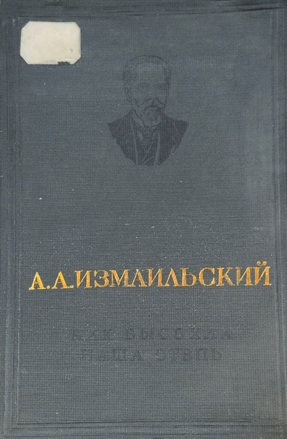Как высохла наша степь