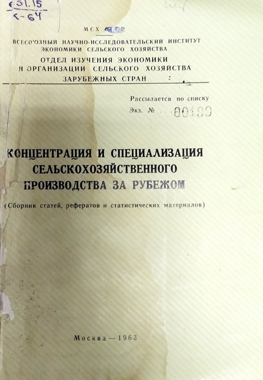 Концентрация и специализация сельскохозяйственного производства за рубежом