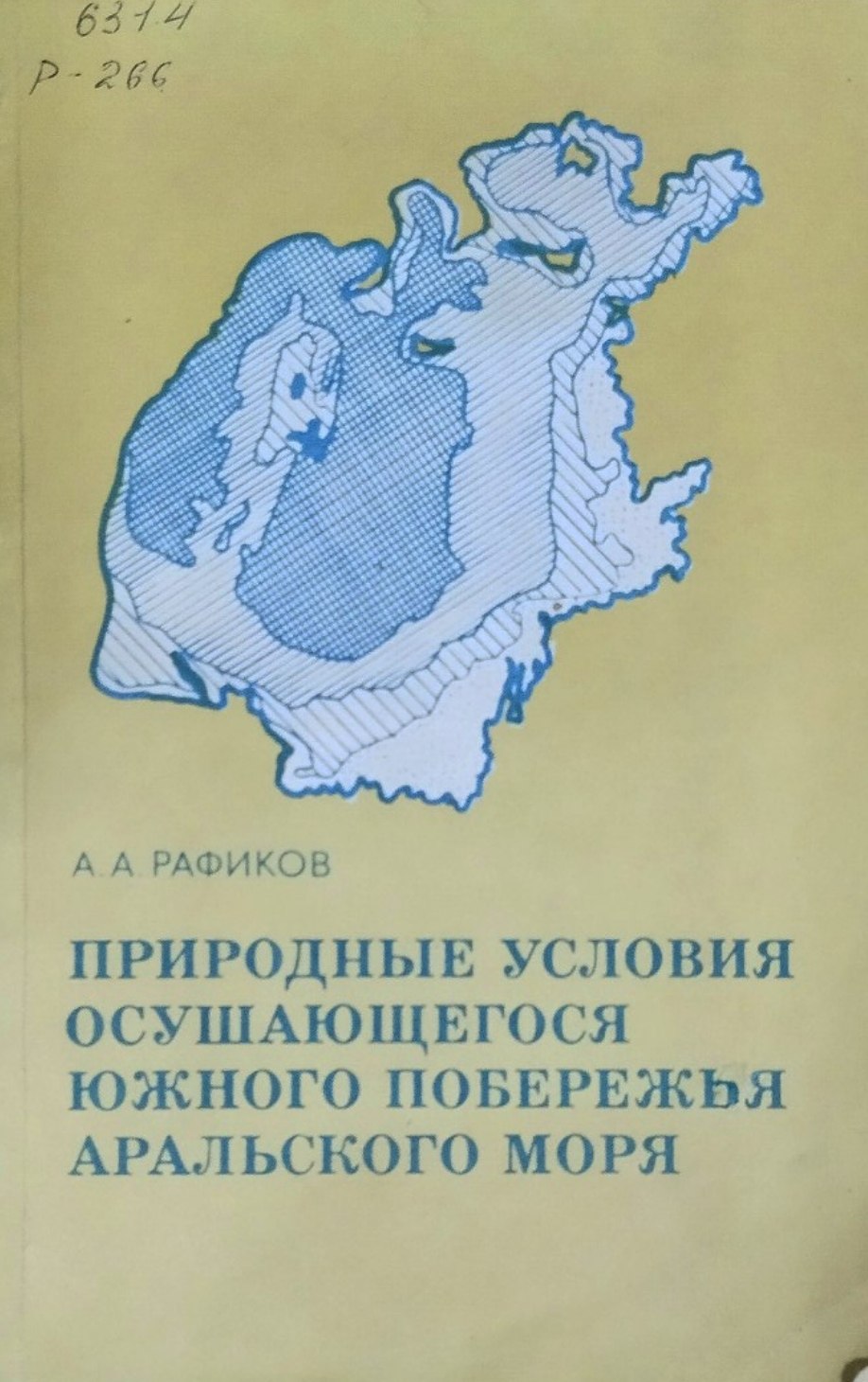 Природные условия осушающегося южного побережья Аральского моря