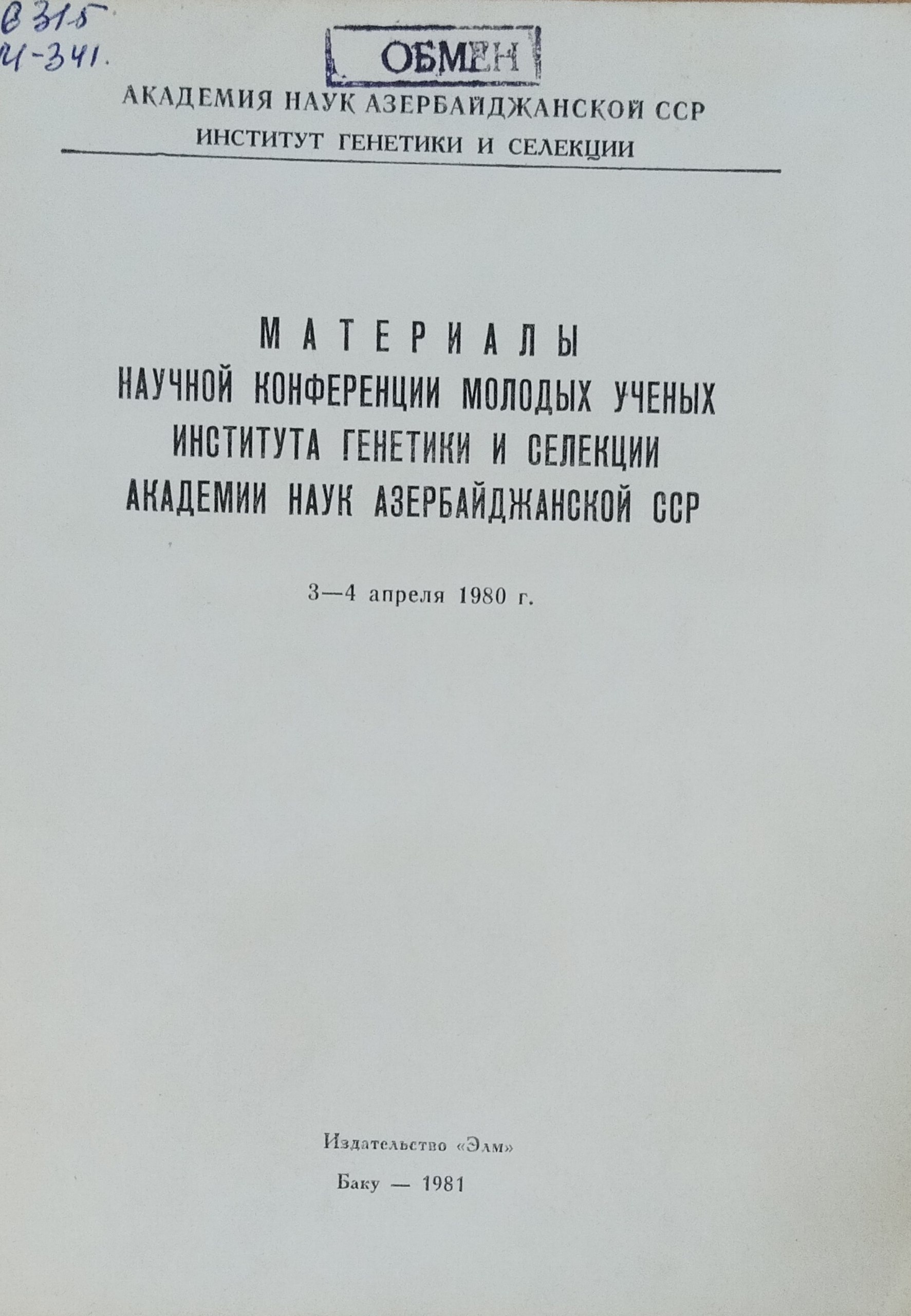 Материалы научной конференции молодых ученых института генетики и селекции Академии наук Азербайджанской Республикик
