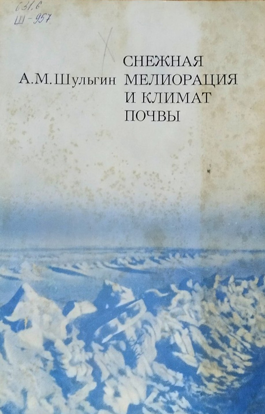 Снежная мелиорация и климат почвы