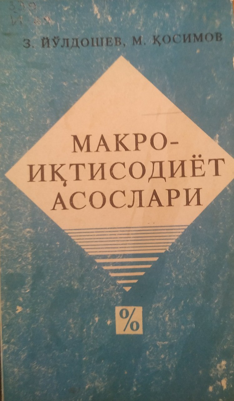 Макроиқтисодиёт асослари