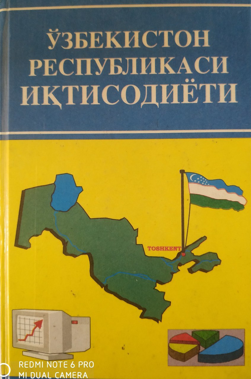 Ўзбекистон Республикаси иқтисодиёти