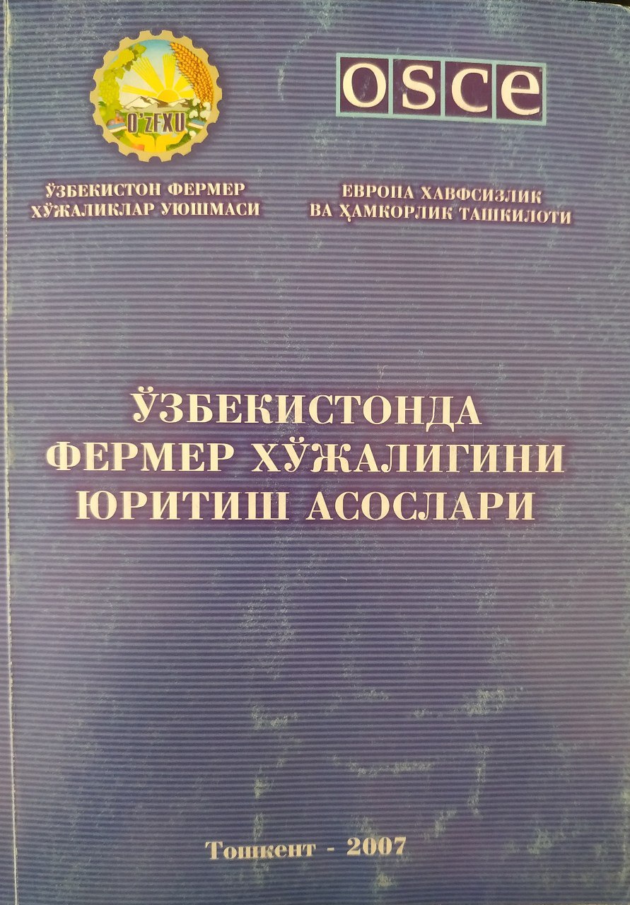 Ўзбекистонда фермер хўжалигини юритиш асослари