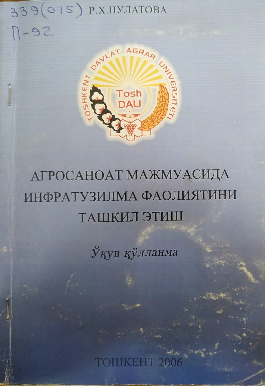 Агросаноат мажмуасида инфратузилма фаолиятини ташкил этиш