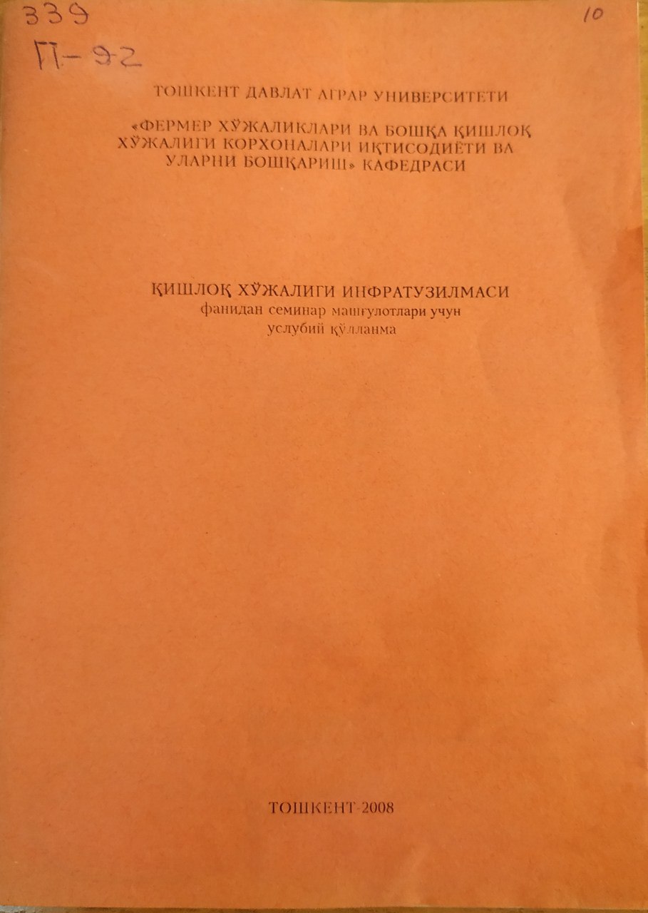 Қишлоқ хўжалиги инфратузилмаси фанидан семинар машғулотлари учун услубий қўлланма