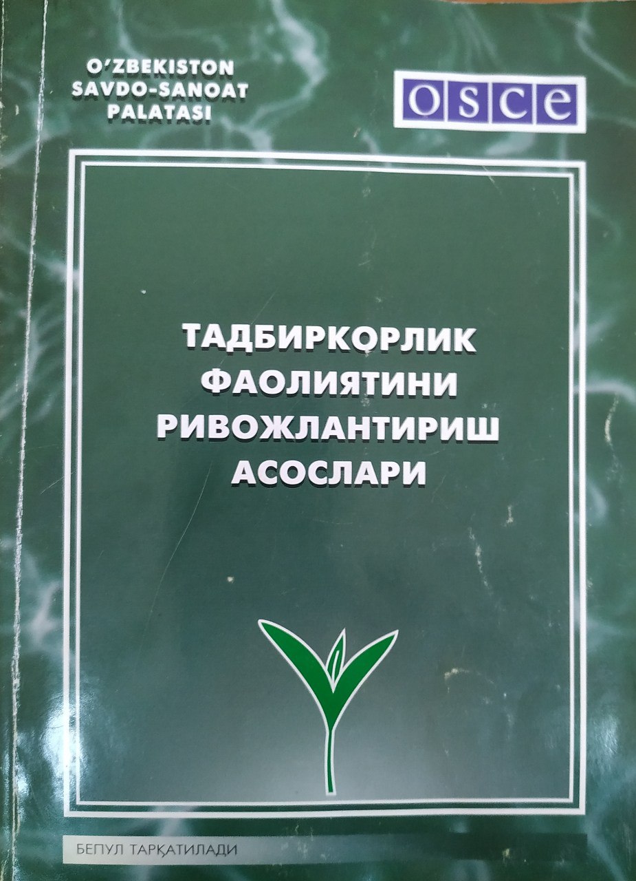 Тадбиркорлик фаолиятини ривожлантириш асослари