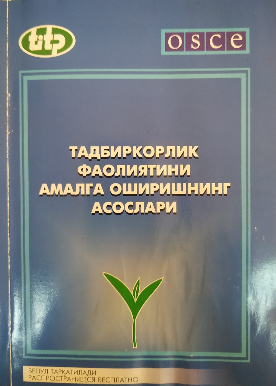 Тадбиркорлик фаолиятини амалга оширишнинг асослари